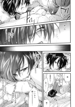 Page 55 of Pipiruma!