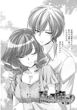 Page 62 of Pipiruma!