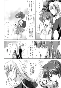 Page 86 of Pipiruma!