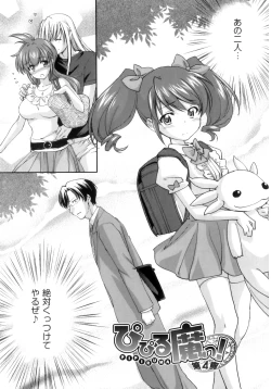 Page 87 of Pipiruma!