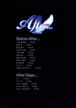 Page 2 of After…／After…二作品原画集