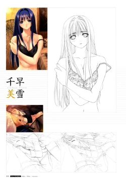 Page 39 of After…／After…二作品原画集