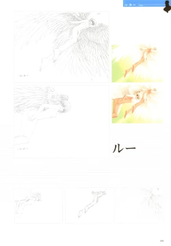 Page 60 of After…／After…二作品原画集