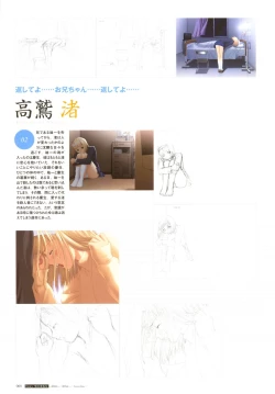 Page 69 of After…／After…二作品原画集