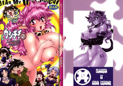 Download Koisuru UshiDear My Ushi-Chichi 2 Ch. 1