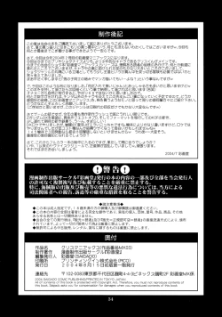 Page 33 of The Yuri & Friends Chris Maniax