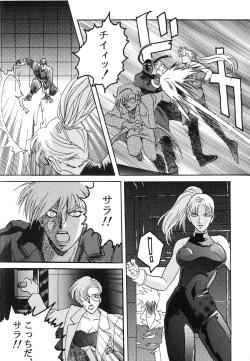 Page 106 of Hen Rei Kai Special Vol. 9