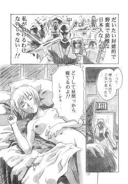 Page 139 of Hen Rei Kai Special Vol. 9