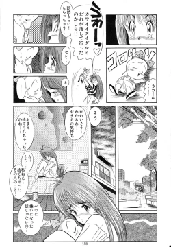 Page 160 of Hen Rei Kai Special Vol. 9