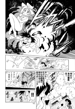 Page 164 of Hen Rei Kai Special Vol. 9