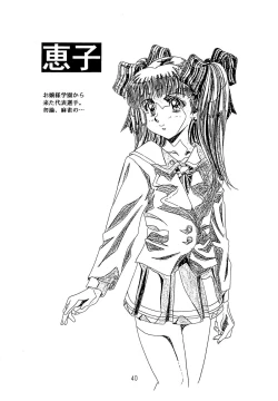 Page 42 of Hen Rei Kai Special Vol. 9