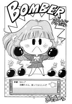 Page 74 of Hen Rei Kai Special Vol. 9