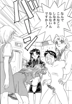 Page 78 of Hen Rei Kai Special Vol. 9