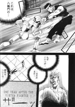 Page 90 of Hen Rei Kai Special Vol. 9