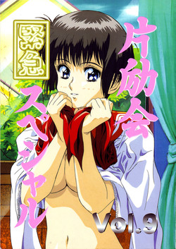 Download Hen Rei Kai Special Vol. 9