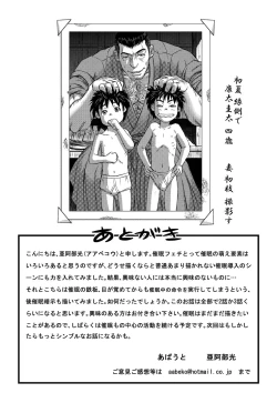 Page 30 of Gekkou Saimin Zenpen