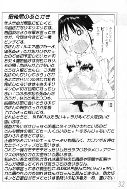 Page 31 of H-Sen vol.6 Erotical Suppon Farm