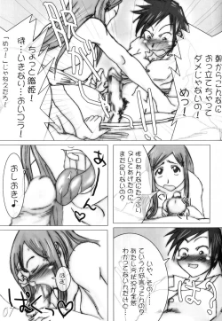 Page 6 of H-Sen vol.6 Erotical Suppon Farm