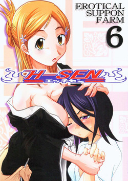 Download H-Sen vol.6 Erotical Suppon Farm