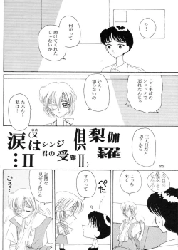 Page 21 of Konton Chaos