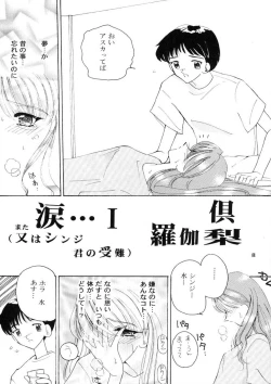 Page 7 of Konton Chaos