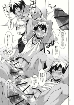 Page 15 of Yanchagata Gatenkei