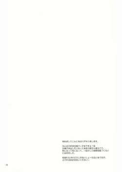 Page 4 of Yanchagata Gatenkei