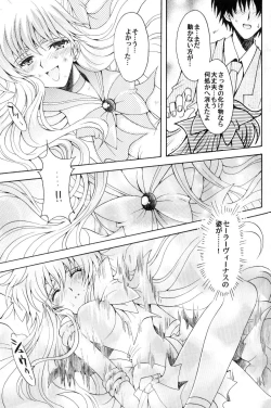 Page 10 of Boku no Kanojo wa Sailor Senshi