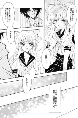 Page 12 of Boku no Kanojo wa Sailor Senshi