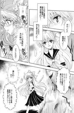 Page 17 of Boku no Kanojo wa Sailor Senshi