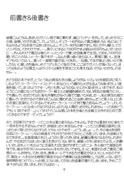 Page 48 of Boku no Kanojo wa Sailor Senshi