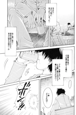 Page 4 of Boku no Kanojo wa Sailor Senshi