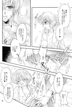 Page 15 of Seiyoru no Daishou