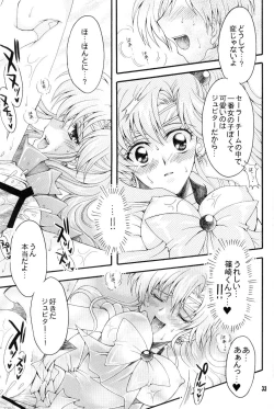 Page 32 of Seiyoru no Daishou