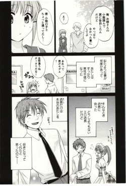 Page 151 of Choco Pa! vol.01