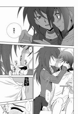 Page 10 of Akenai yoru o