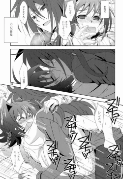 Page 22 of Akenai yoru o