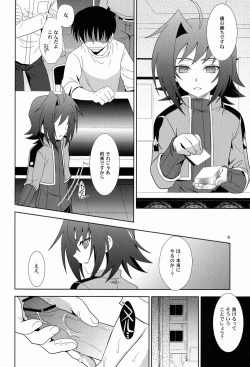 Page 5 of Akenai yoru o