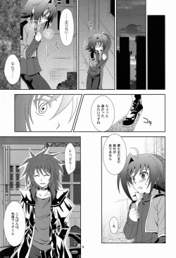 Page 8 of Akenai yoru o