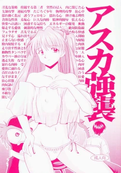 Page 1 of Asuka Kyoujuu