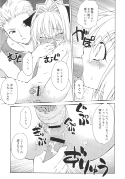 Page 12 of Ero Ero Nekoro Maid