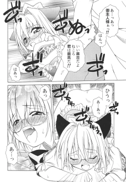 Page 32 of Ero Ero Nekoro Maid