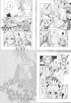 Page 35 of Ero Ero Nekoro Maid