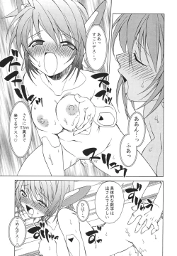 Page 43 of Ero Ero Nekoro Maid