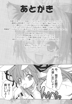 Page 47 of Ero Ero Nekoro Maid