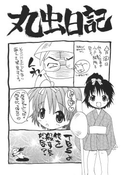 Page 48 of Ero Ero Nekoro Maid