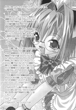 Page 5 of Ero Ero Nekoro Maid