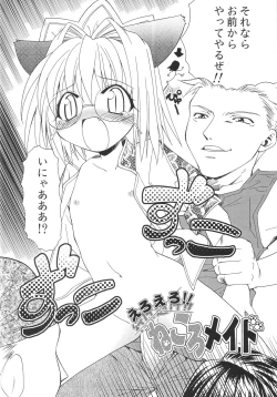 Page 7 of Ero Ero Nekoro Maid