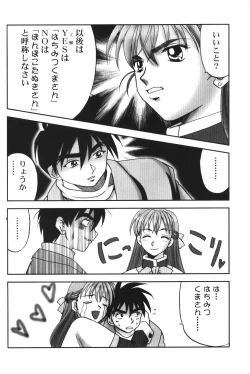 Page 23 of Maguro Kingdom 2002