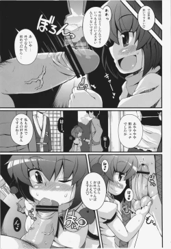 Page 111 of Ketsu darake Touhou Soushuuhen +